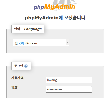 phpmyadmin 결과